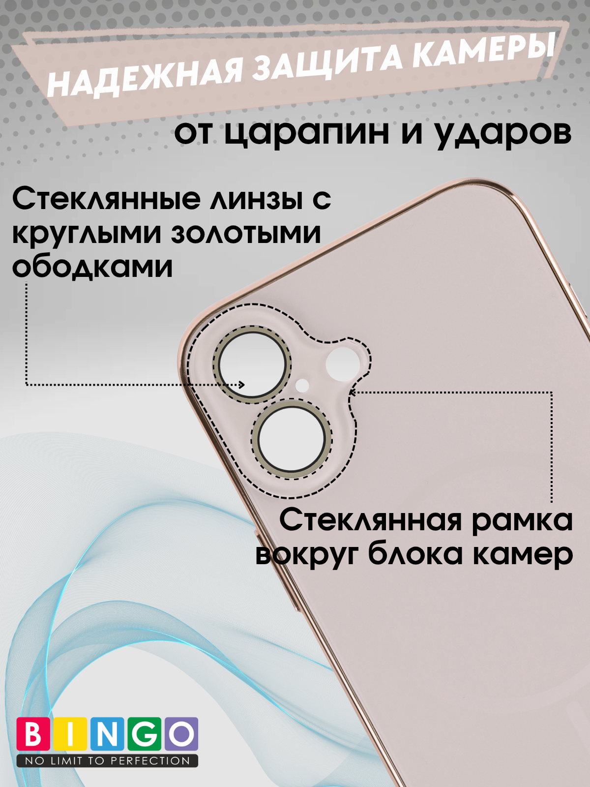 Чехол-накладка Bingo Camera Glass Magnetic для Apple iPhone 16 Plus (бежевый) — фото 3