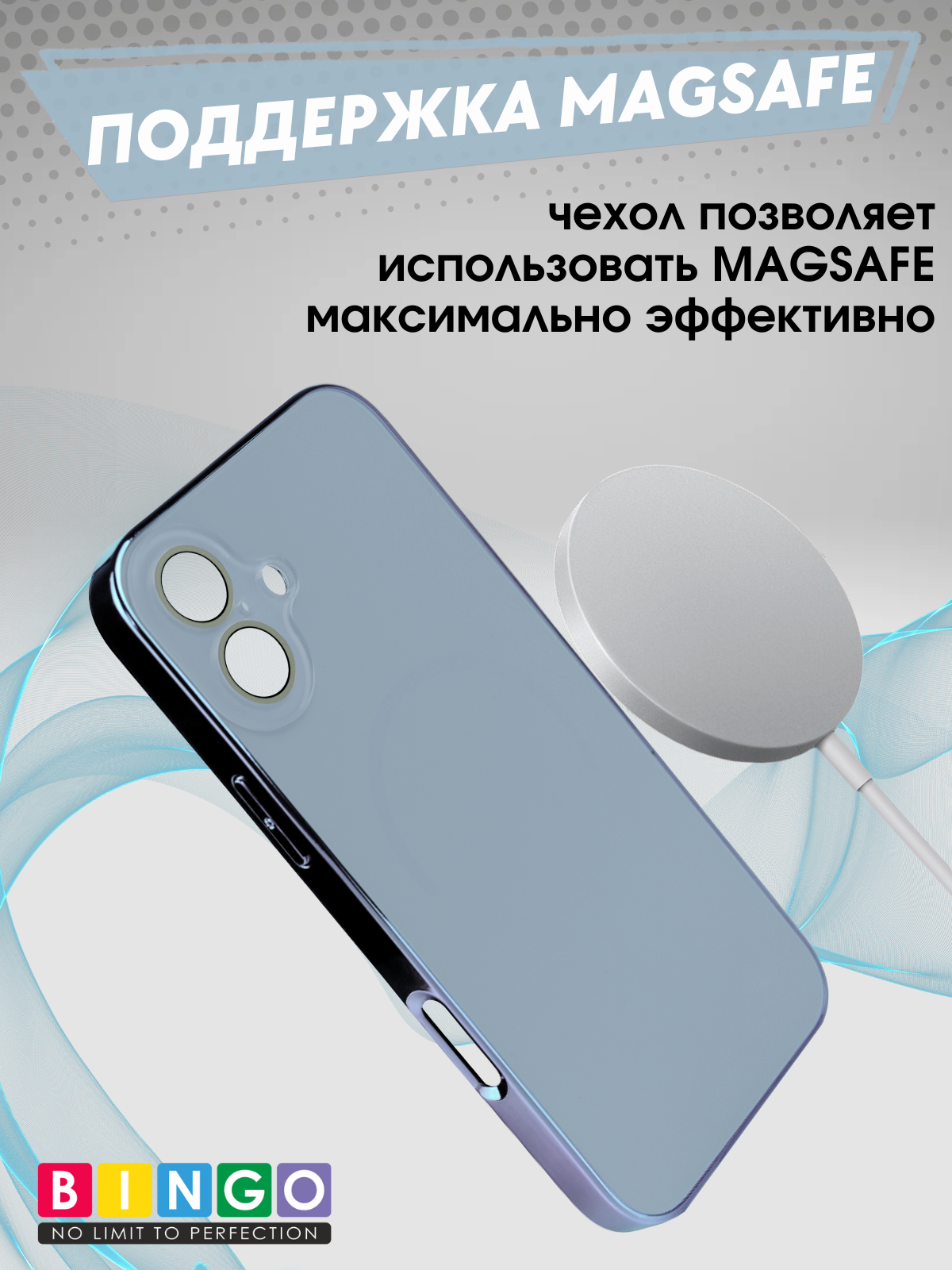 Чехол-накладка Bingo Camera Glass Magnetic для Apple iPhone 16 Plus (небесный) — фото 4