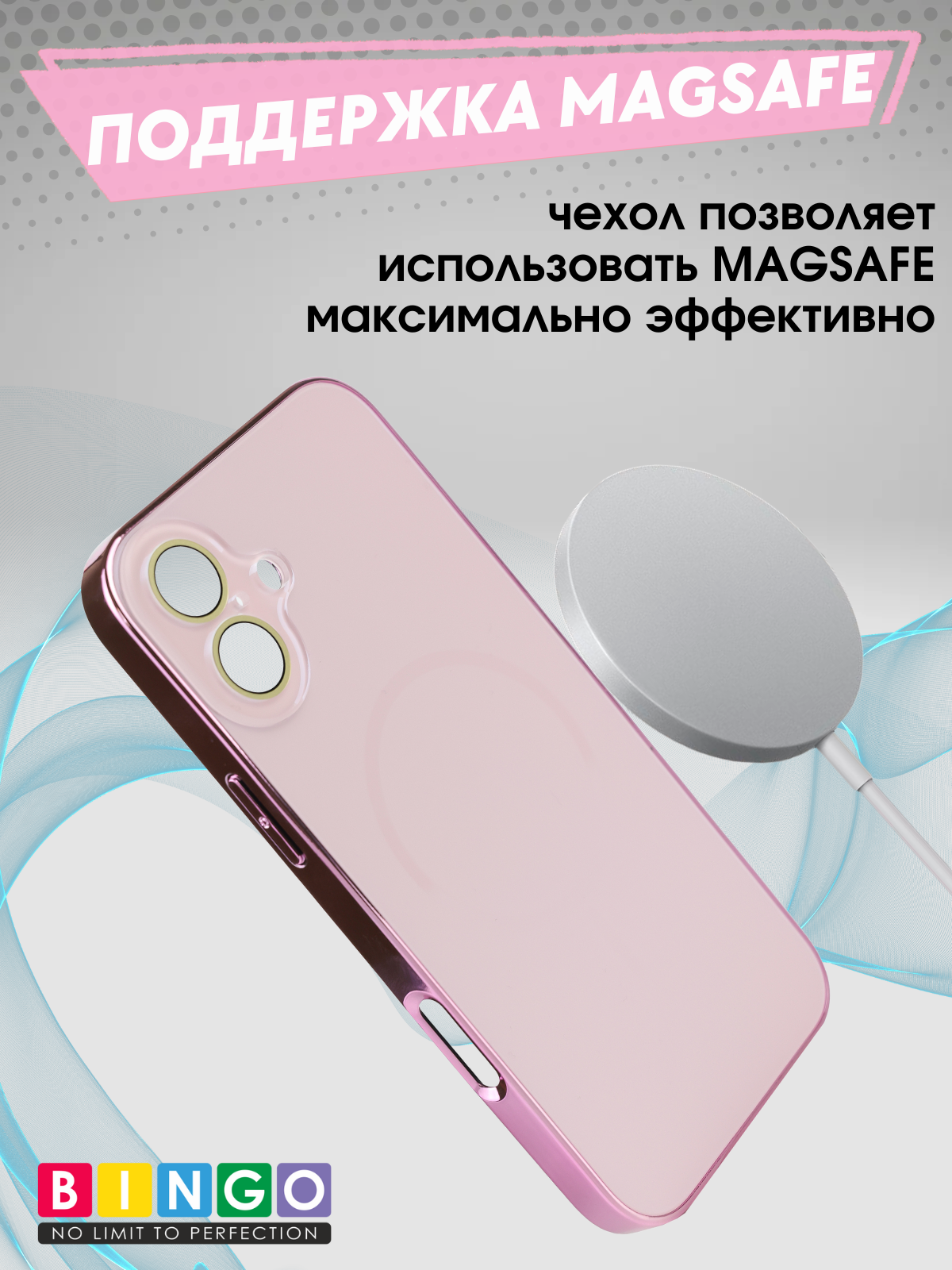 Чехол-накладка Bingo Camera Glass Magnetic для Apple iPhone 16 Plus (розовый) — фото 4