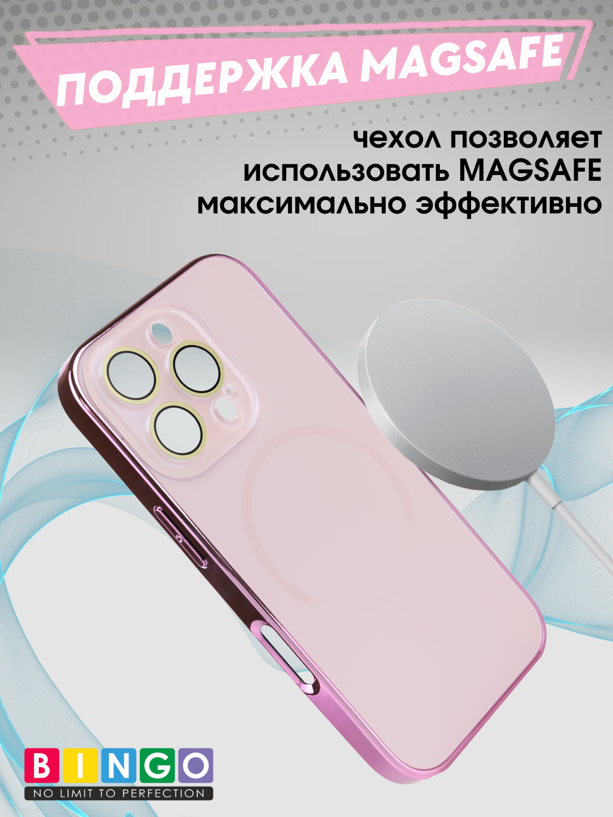 Чехол-накладка Bingo Camera Glass Magnetic для Apple iPhone 16 Pro (розовый) — фото 2