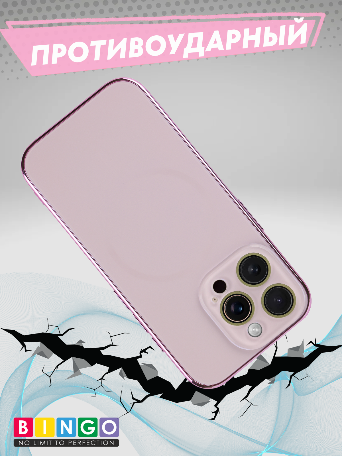 Чехол-накладка Bingo Camera Glass Magnetic для Apple iPhone 16 Pro (розовый) — фото 3