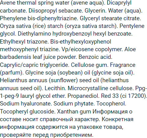 Крем для лица Avene Hydrance увлажняющий SPF30 (40мл) — фото 4