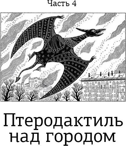 Художественная книга КомпасГид Волшебная почта. Книга 3. Ч.4-5 (Герасимова Дарья 9785907957510) — фото 5