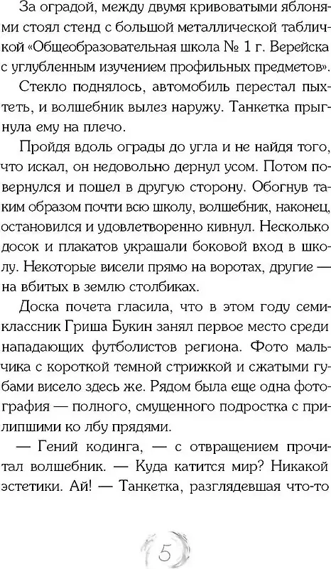 Художественная книга КомпасГид Магазин заколдованной обуви (Асланова Юлия 9785907957251) — фото 3