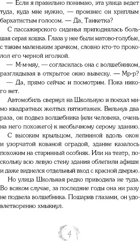 Художественная книга КомпасГид Магазин заколдованной обуви (Асланова Юлия 9785907957251) — фото 2