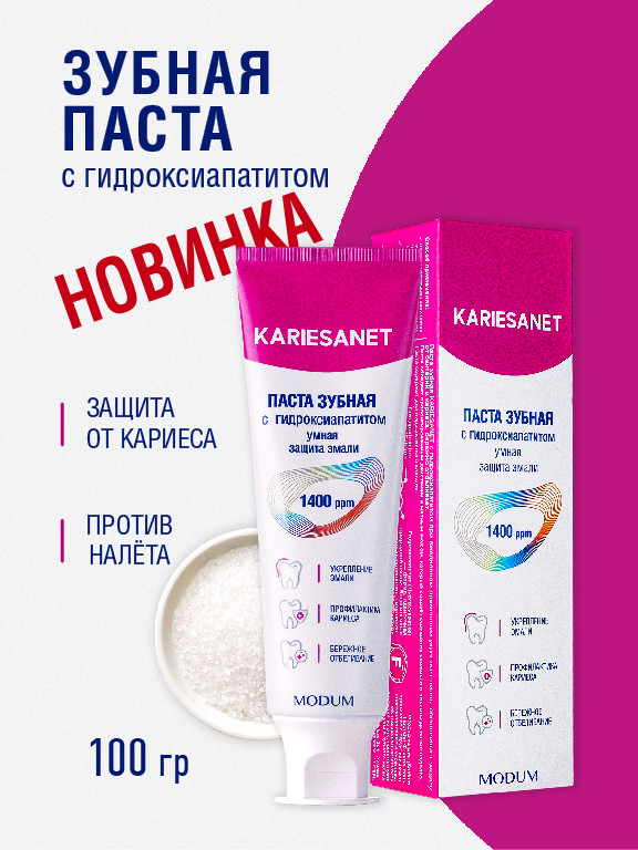 Зубная паста Modum Kariesanet с гидроксиапатитом (100г) — фото 2