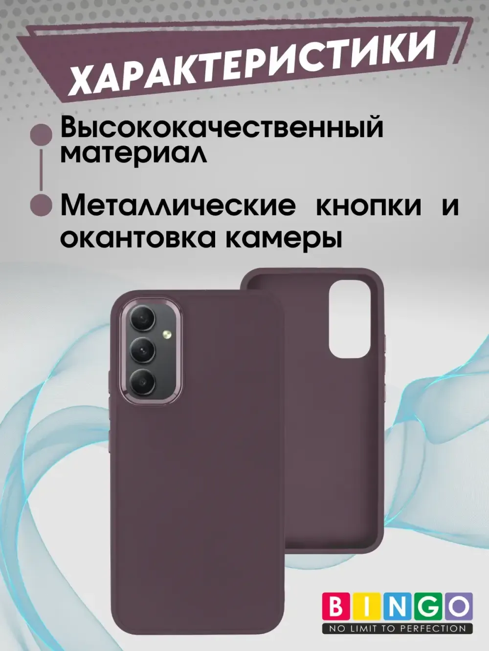 Чехол-накладка Bingo Metal для Samsung S25+ (бордовый) — фото 2