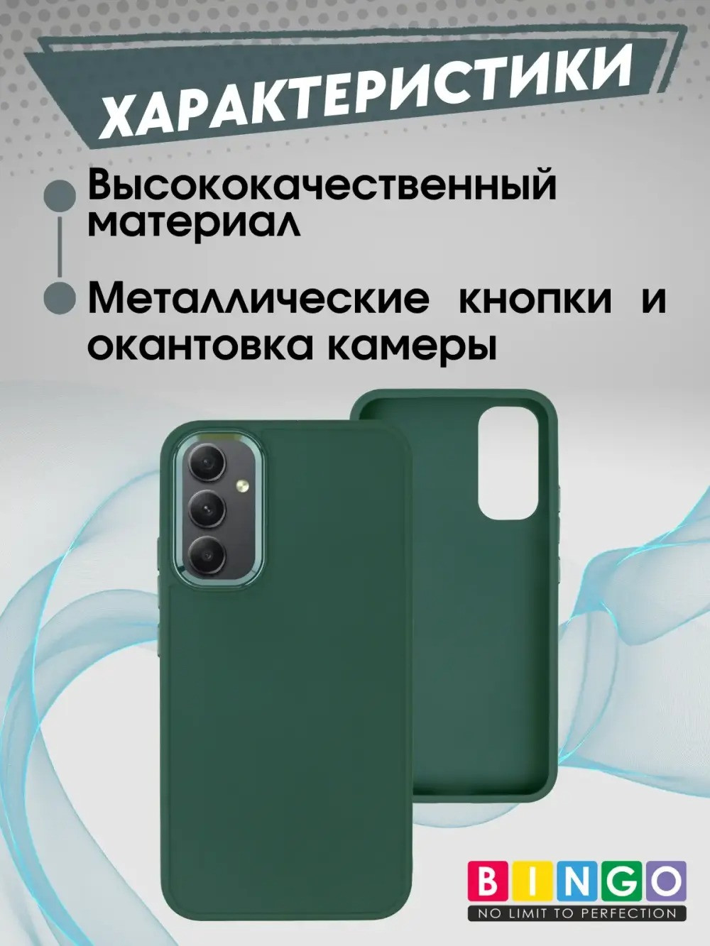 Чехол-накладка Bingo Metal для Samsung S25+ (зеленый) — фото 2