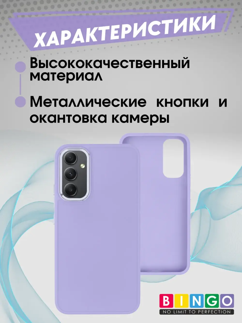 Чехол-накладка Bingo Metal для Samsung S25+ (фиолетовый) — фото 2