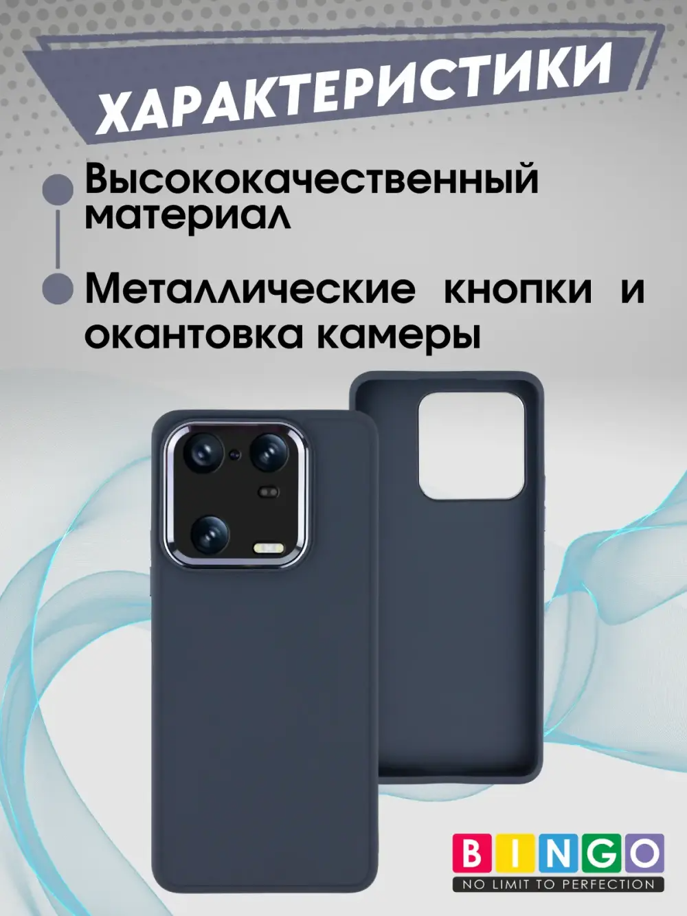 Чехол-накладка Bingo Metal для Xiaomi 13 (лавандовый) — фото 2