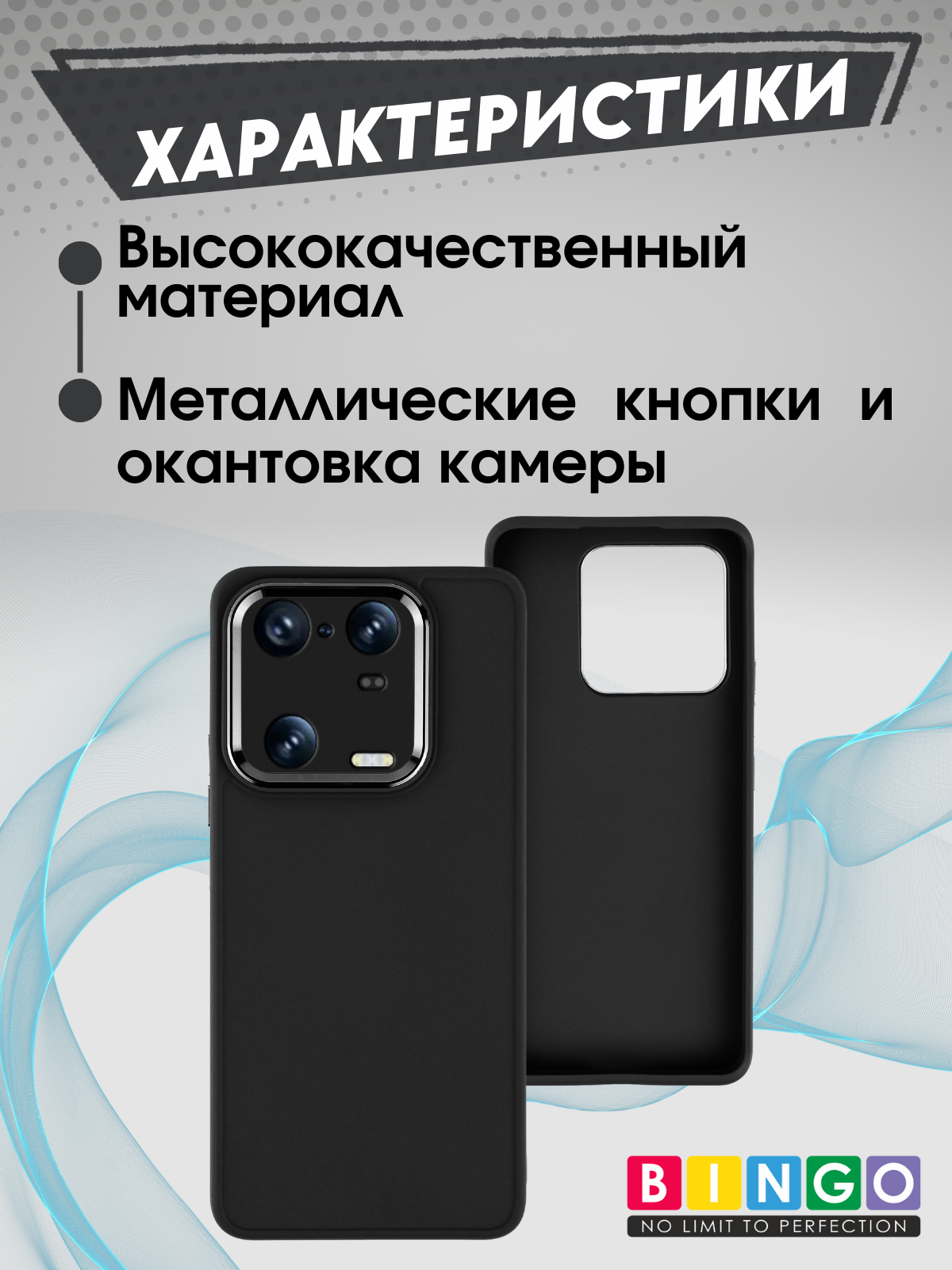 Чехол-накладка Bingo Metal для Xiaomi 13 (черный) — фото 4