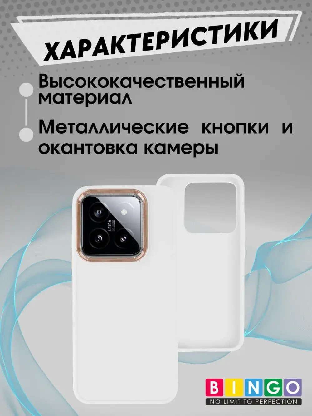 Чехол-накладка Bingo Metal для Xiaomi 15 (белый) — фото 2