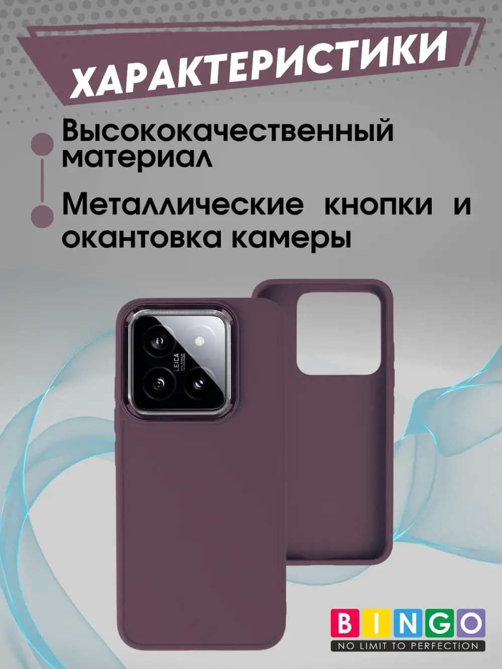 Чехол-накладка Bingo Metal для Xiaomi 15 (бордовый) — фото 2