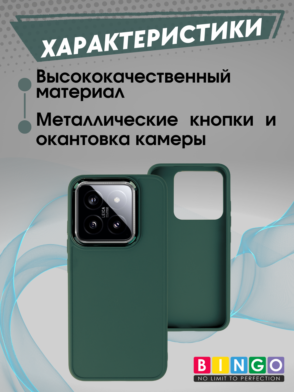 Чехол-накладка Bingo Metal для Xiaomi 15 (зеленый) — фото 2