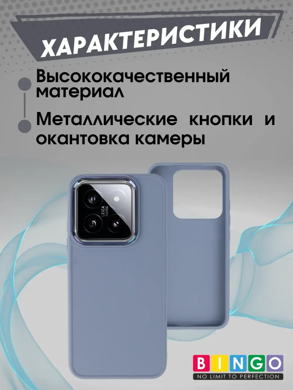 Чехол-накладка Bingo Metal для Xiaomi 15 (лавандовый) — фото 2