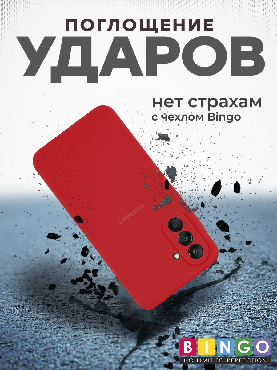 Чехол-накладка Bingo Silicone Case для Samsung A26 (красный) — фото 5