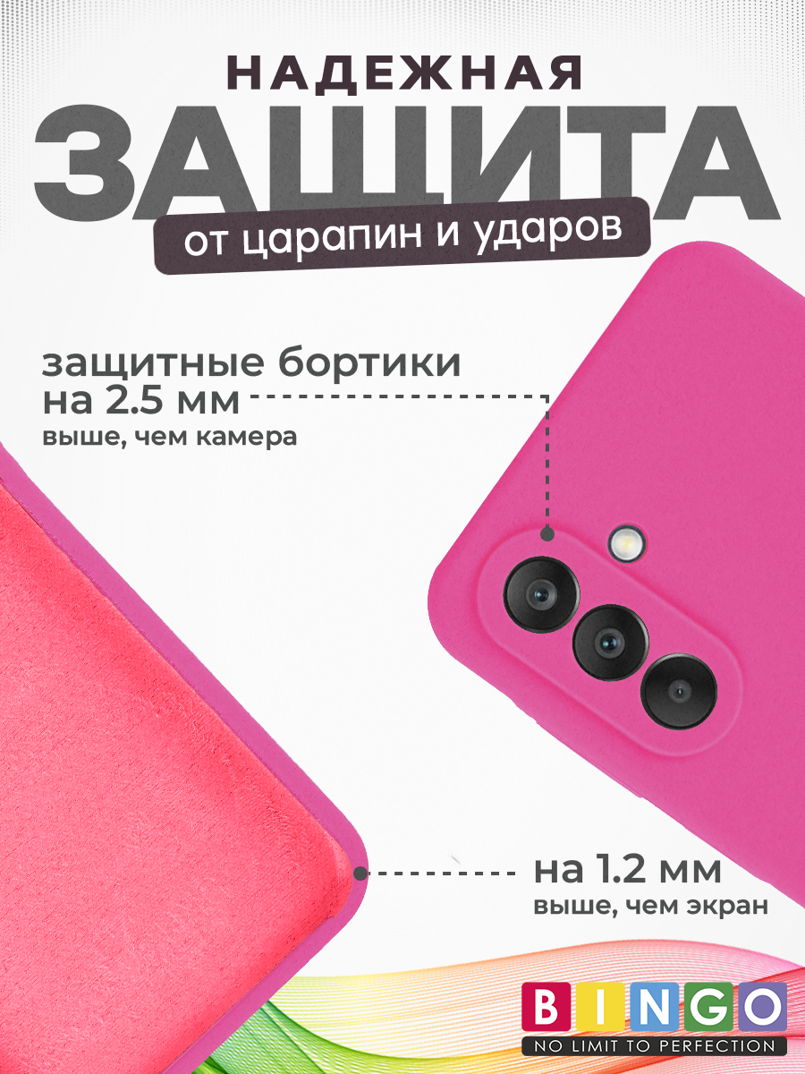 Чехол-накладка Bingo Silicone Case для Samsung A26 (малиновый) — фото 3
