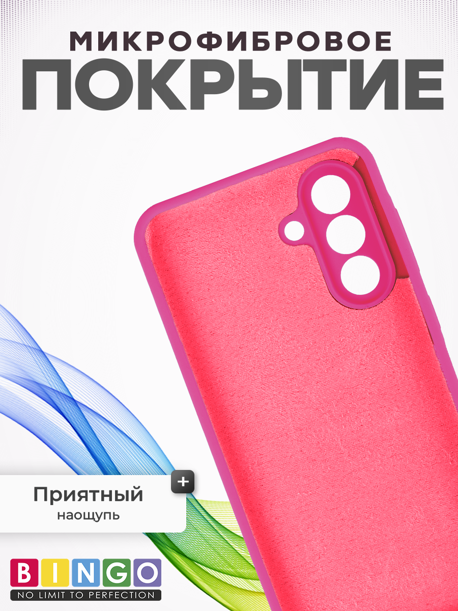 Чехол-накладка Bingo Silicone Case для Samsung A26 (малиновый) — фото 4