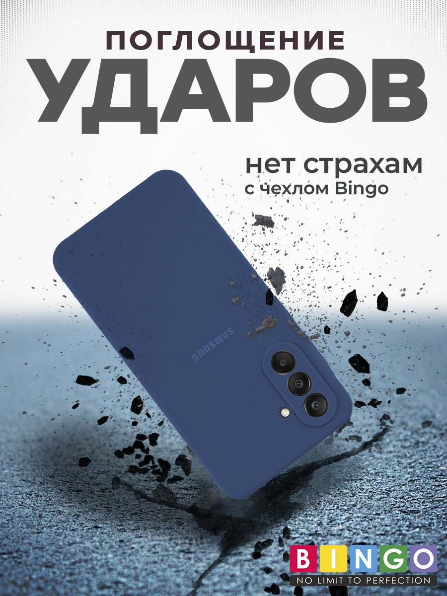 Чехол-накладка Bingo Silicone Case для Samsung A26 (темно-синий) — фото 5