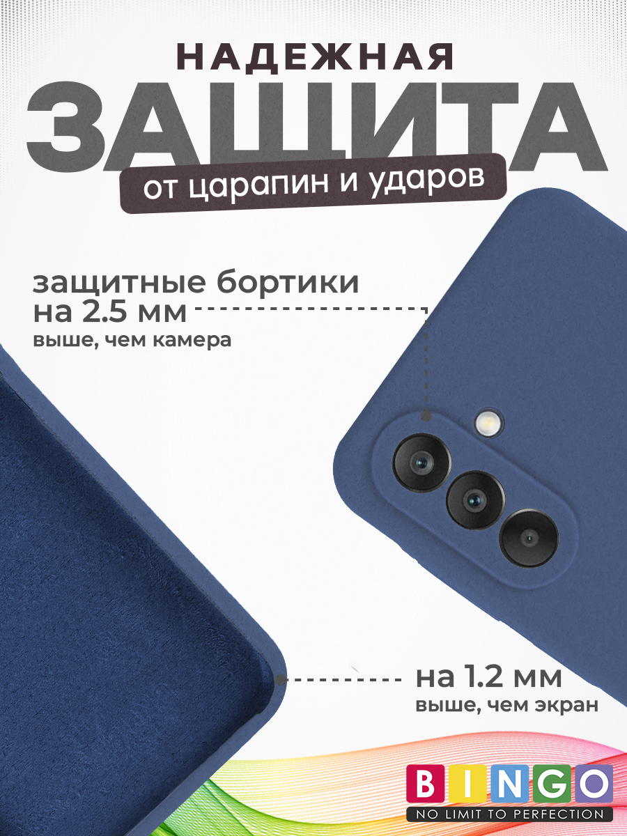 Чехол-накладка Bingo Silicone Case для Samsung A26 (темно-синий) — фото 3