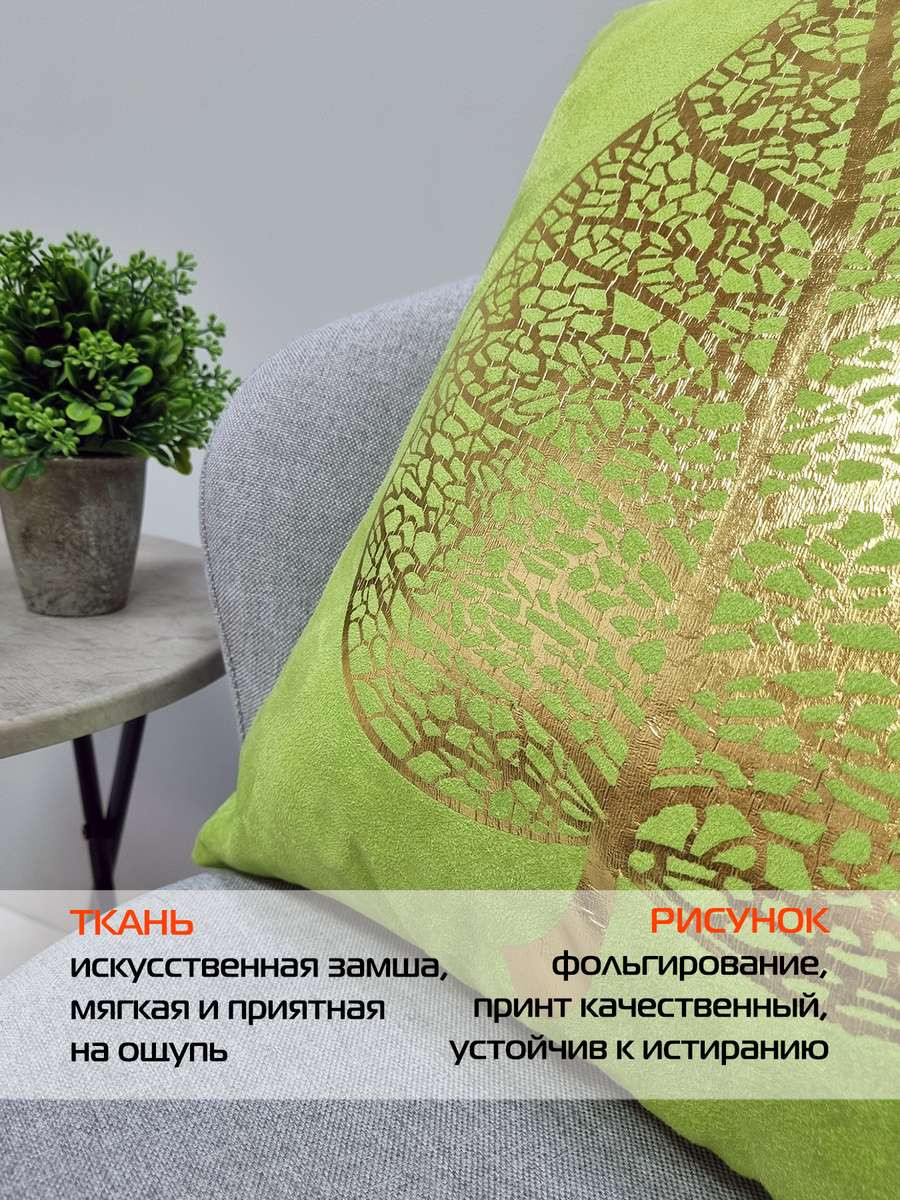 Наволочка декоративная MATEX Luxury Лист / 69-010 (фисташковый/золотой) — фото 6
