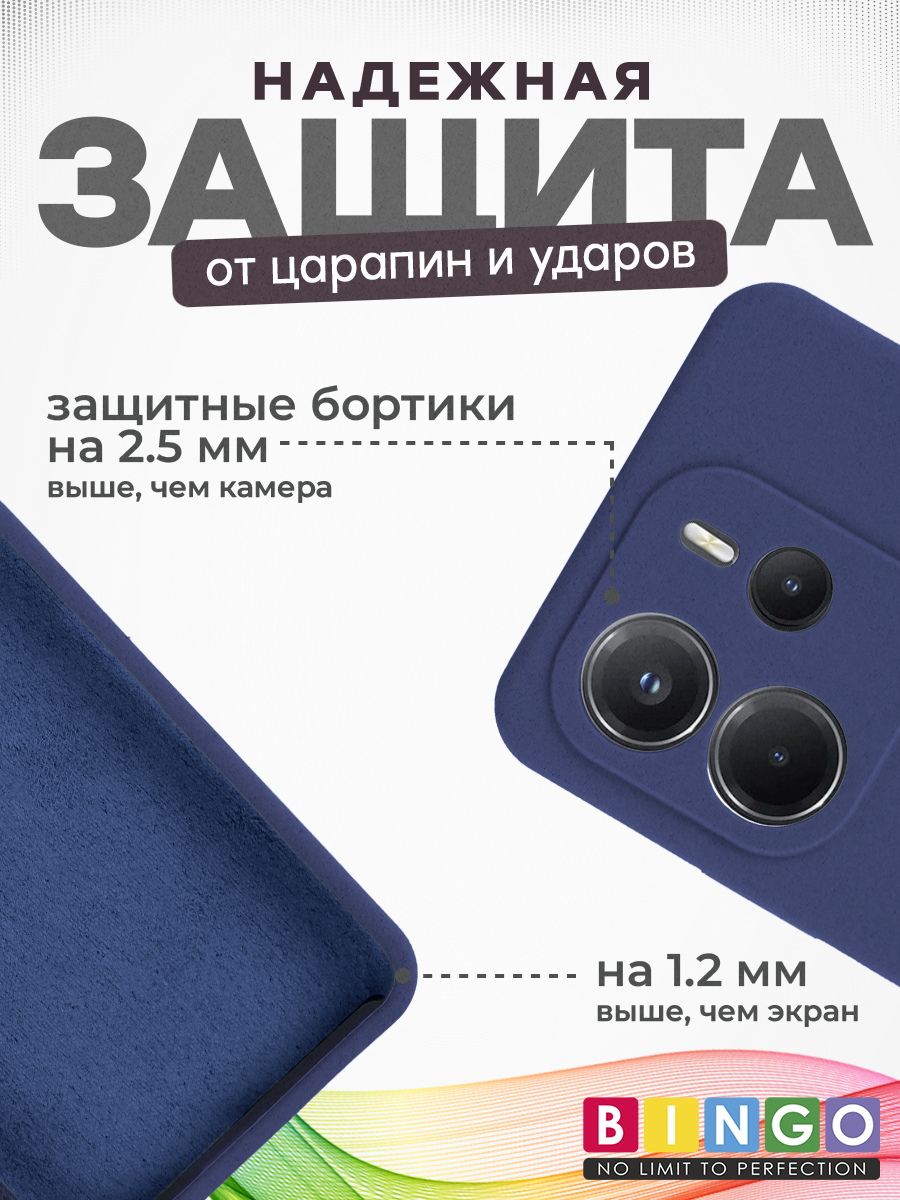 Чехол-накладка Bingo Silicone Case для Xiaomi Redmi Note 14 4G (темно-синий) — фото 3