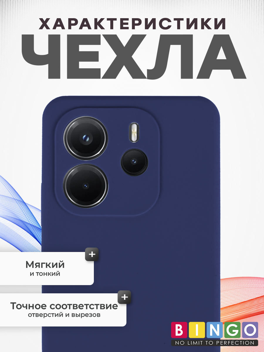 Чехол-накладка Bingo Silicone Case для Xiaomi Redmi Note 14 4G (темно-синий) — фото 2