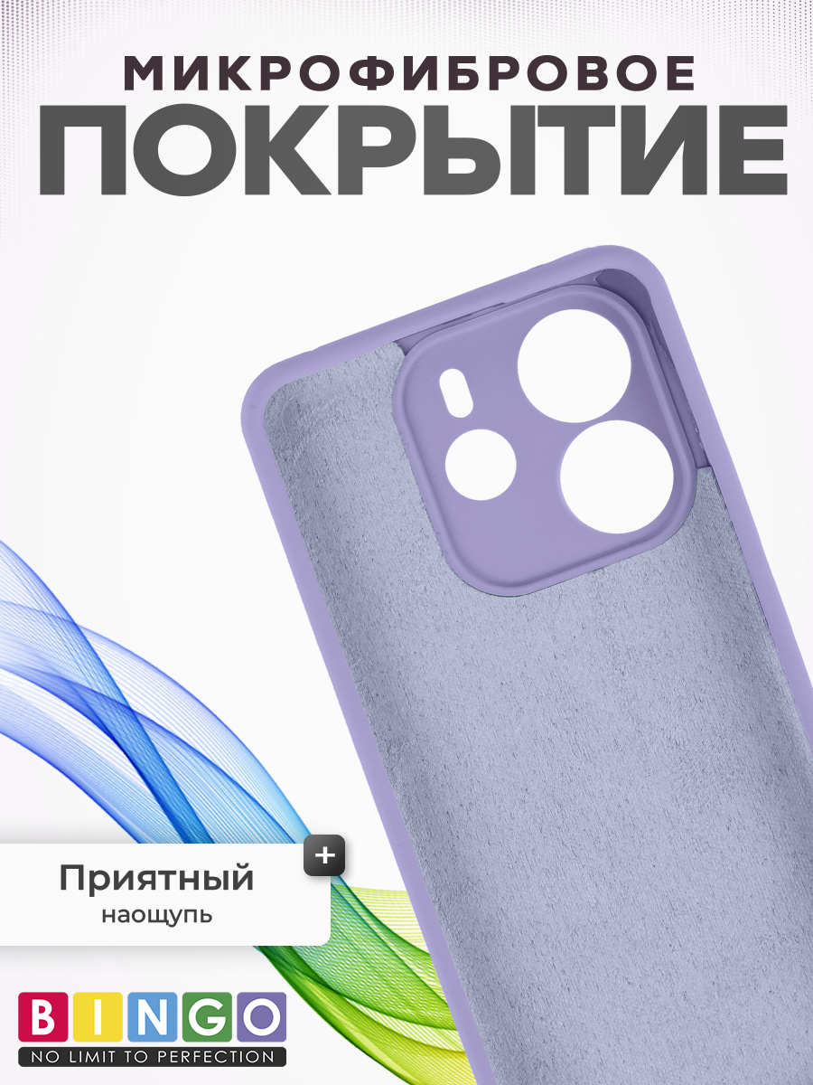 Чехол-накладка Bingo Silicone Case для Xiaomi Redmi Note 14 4G (фиолетовый) — фото 4