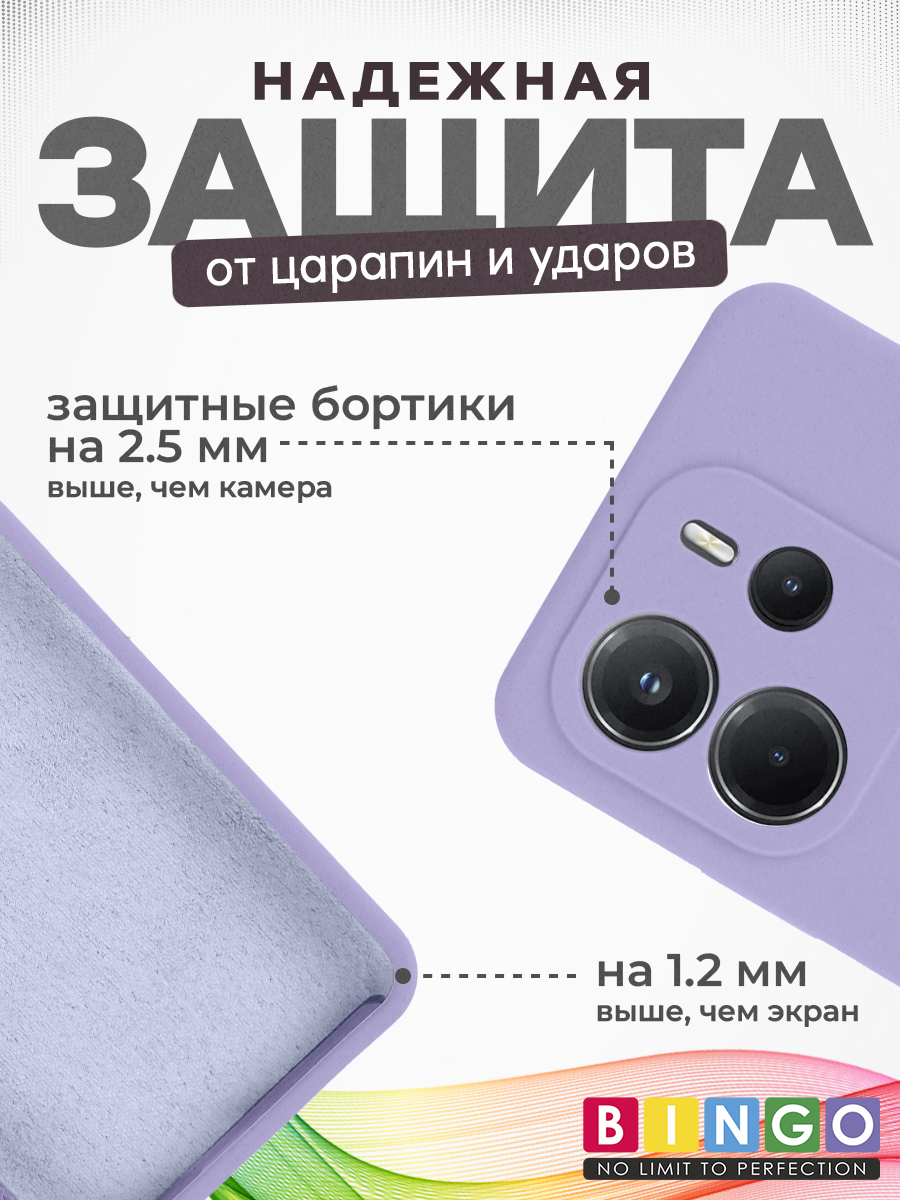Чехол-накладка Bingo Silicone Case для Xiaomi Redmi Note 14 4G (фиолетовый) — фото 3