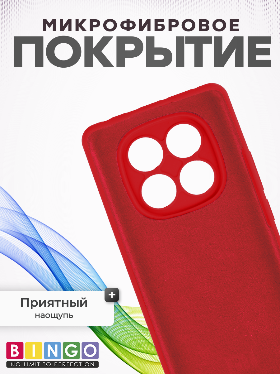 Чехол-накладка Bingo Silicone Case для Xiaomi Redmi Note 14 Pro 4G (красный) — фото 4