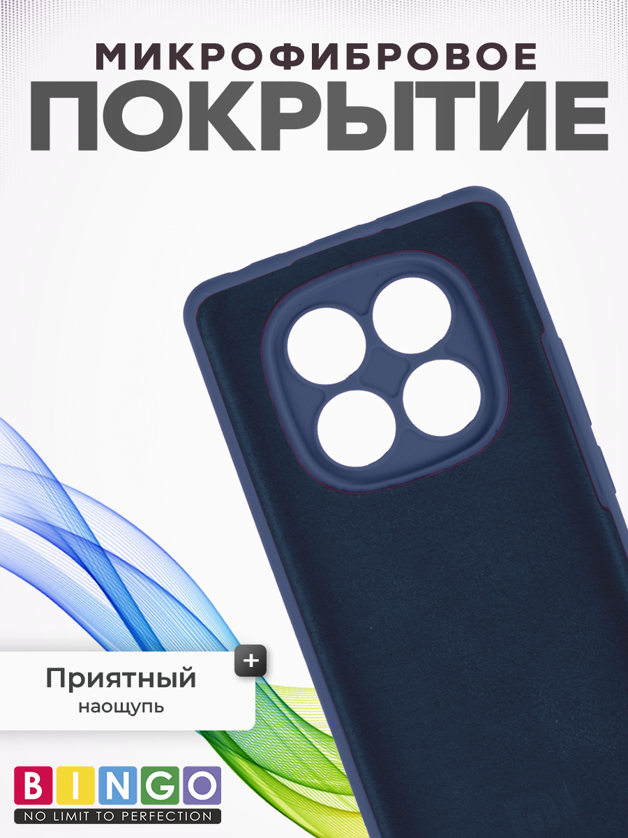 Чехол-накладка Bingo Silicone Case для Xiaomi Redmi Note 14 Pro 4G (темно-синий) — фото 4