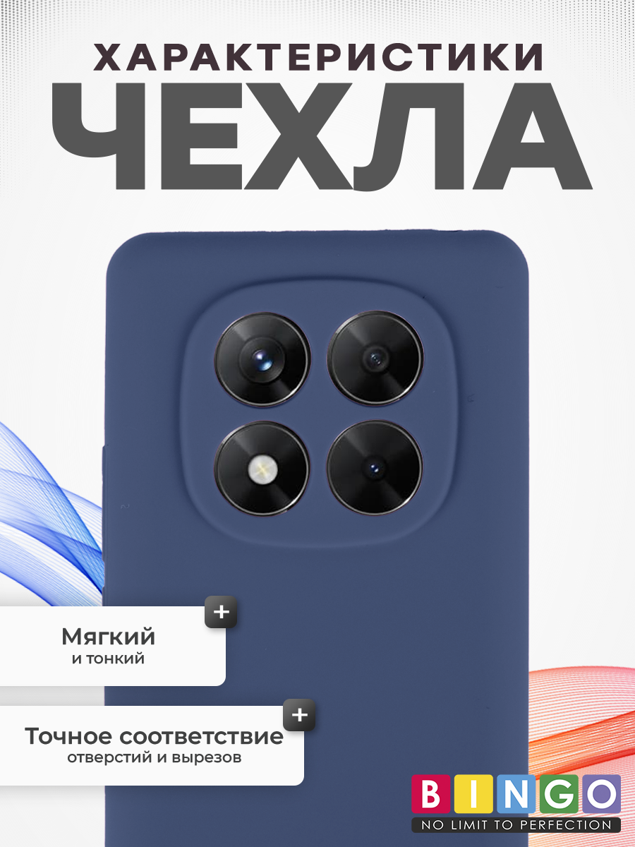 Чехол-накладка Bingo Silicone Case для Xiaomi Redmi Note 14 Pro 4G (темно-синий) — фото 2