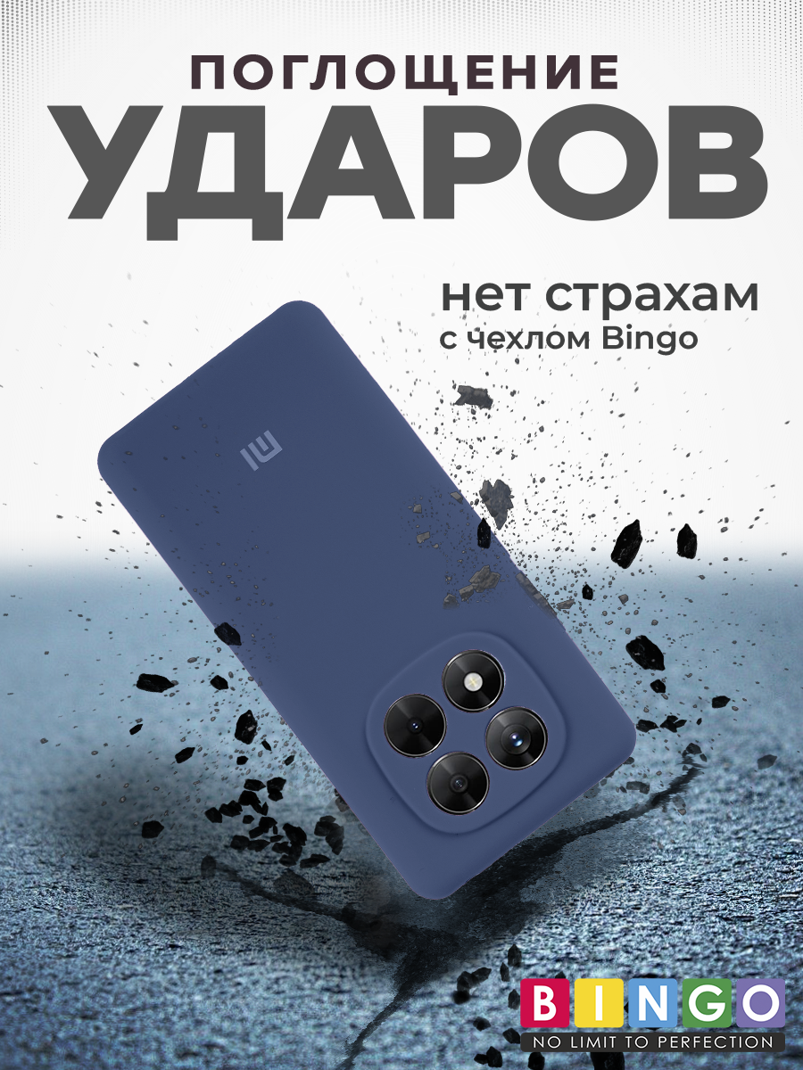 Чехол-накладка Bingo Silicone Case для Xiaomi Redmi Note 14 Pro 4G (темно-синий) — фото 5