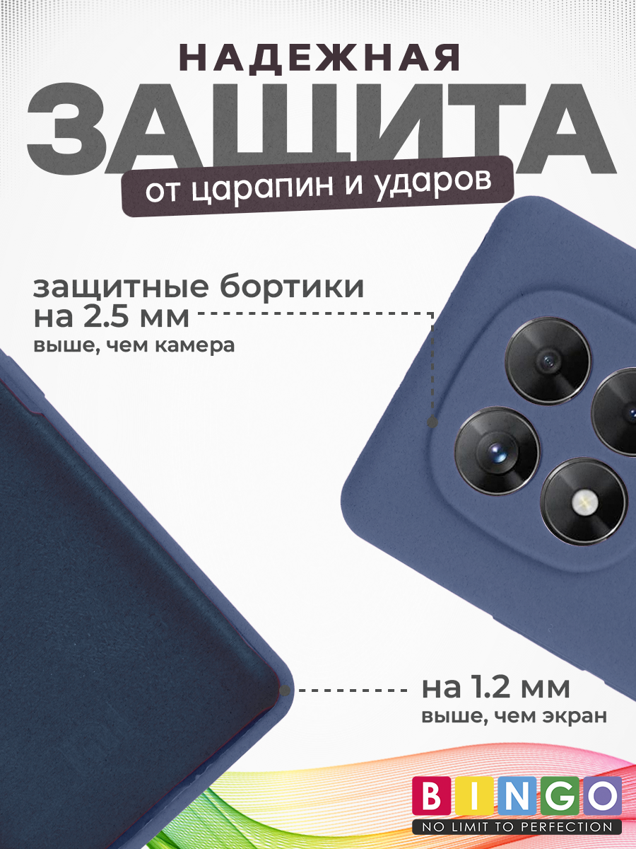 Чехол-накладка Bingo Silicone Case для Xiaomi Redmi Note 14 Pro 4G (темно-синий) — фото 3