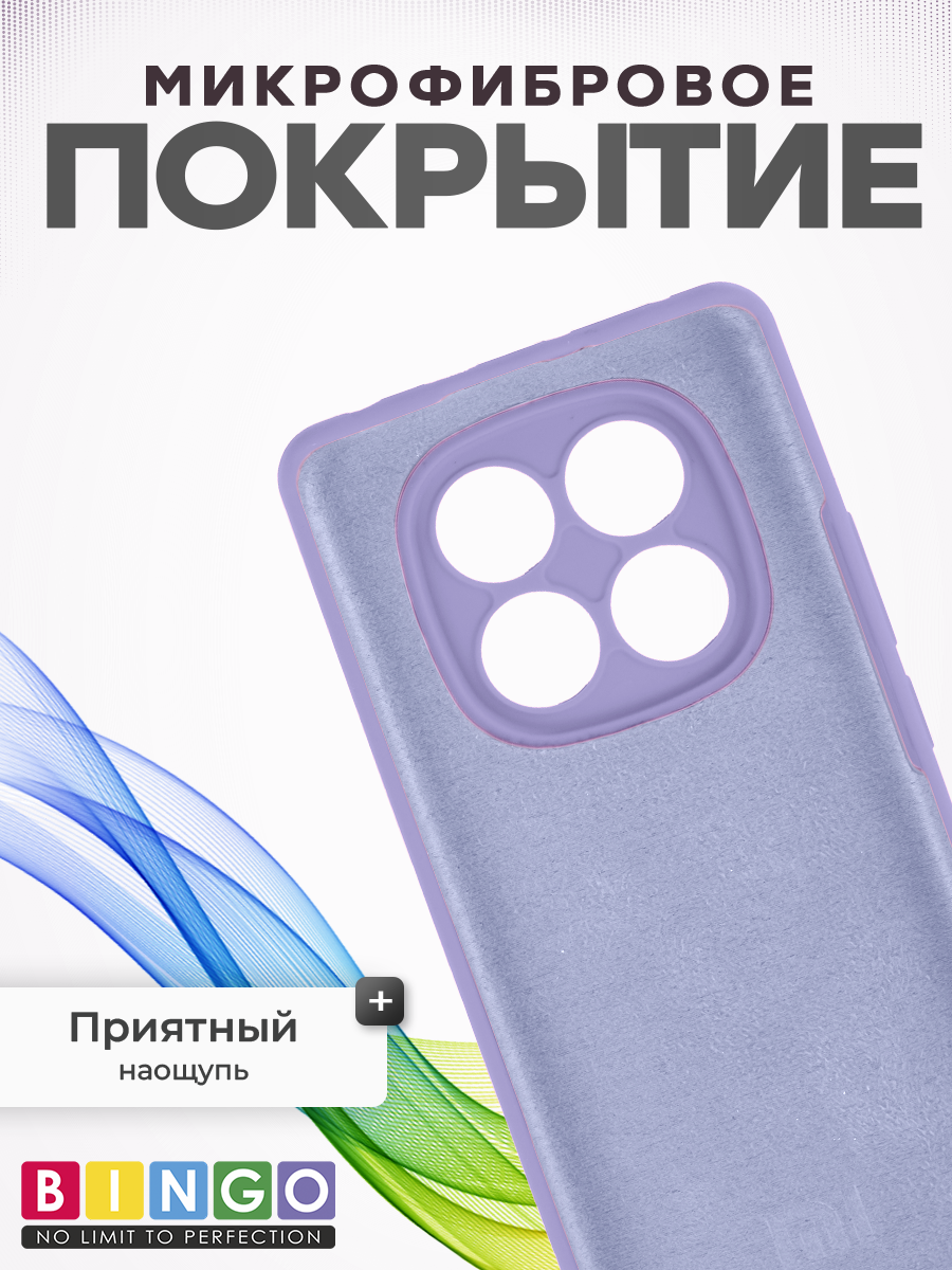 Чехол-накладка Bingo Silicone Case для Xiaomi Redmi Note 14 Pro 4G (фиолетовый) — фото 4