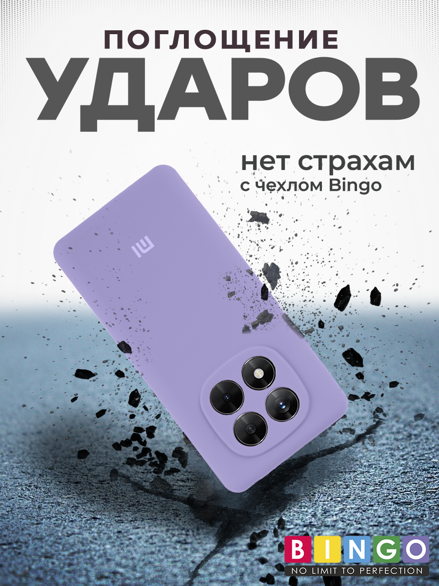 Чехол-накладка Bingo Silicone Case для Xiaomi Redmi Note 14 Pro 4G (фиолетовый) — фото 5
