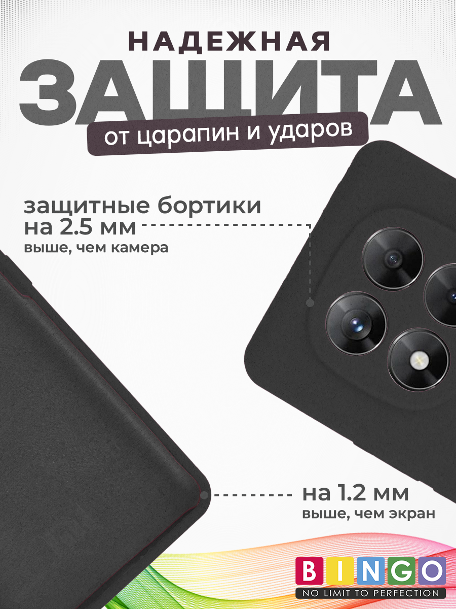 Чехол-накладка Bingo Silicone Case для Xiaomi Redmi Note 14 Pro 4G (черный) — фото 3