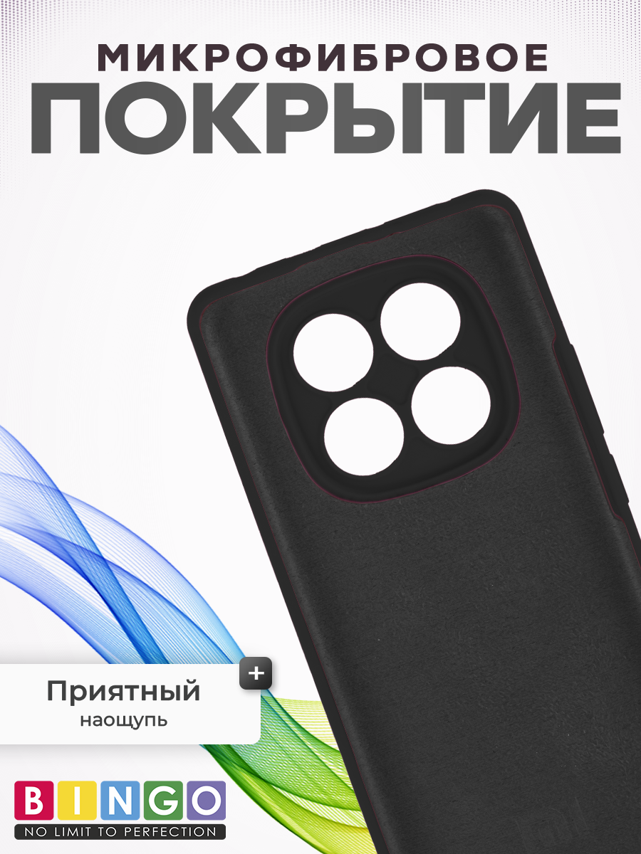 Чехол-накладка Bingo Silicone Case для Xiaomi Redmi Note 14 Pro 4G (черный) — фото 4