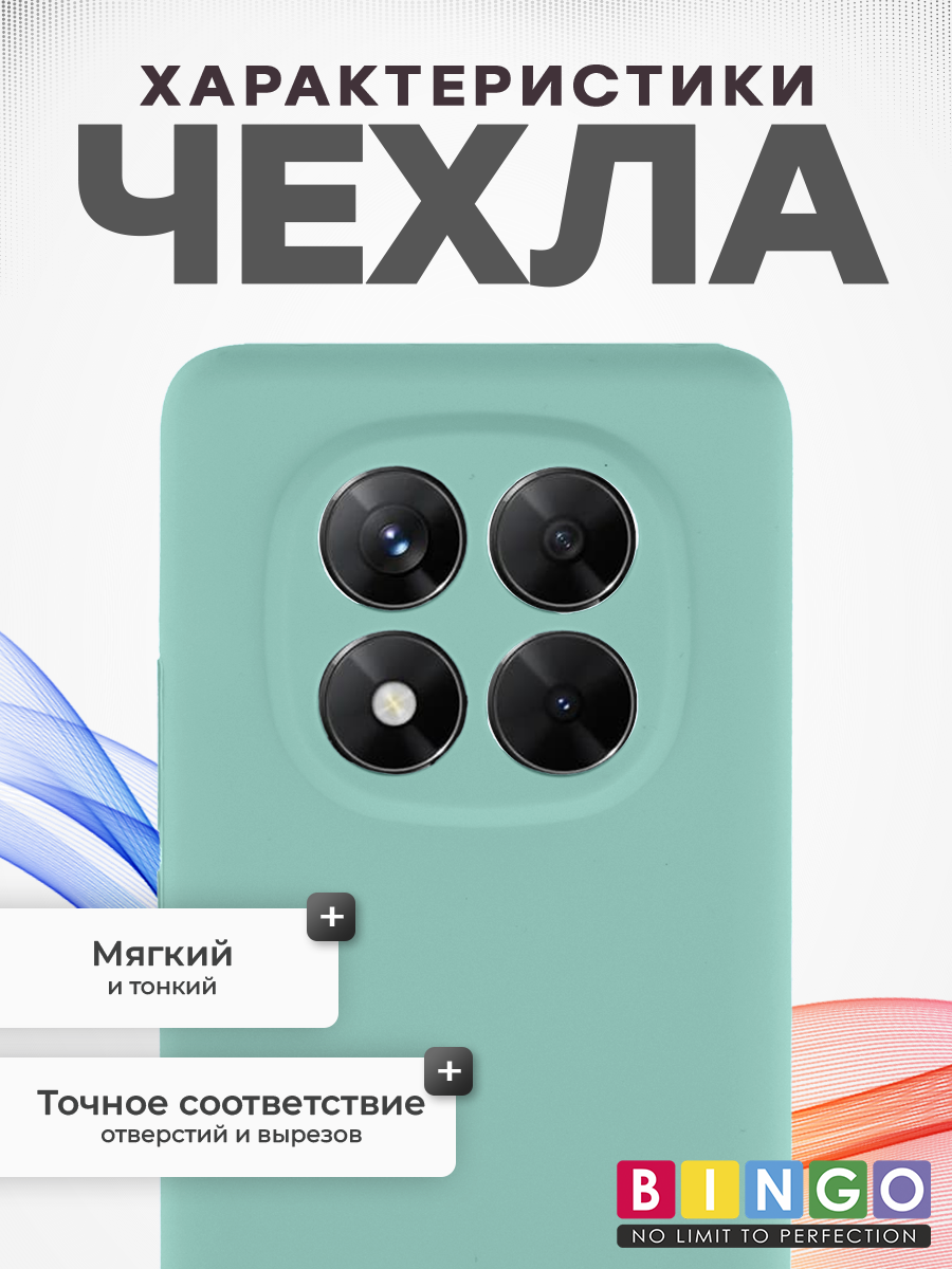 Чехол-накладка Bingo Silicone Case для Xiaomi Redmi Note 14 Pro 5G/Poco X7 (бирюзовый) — фото 2