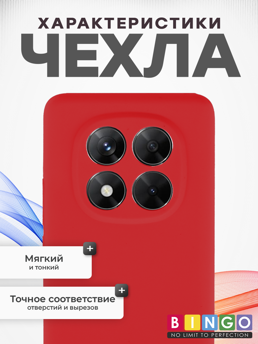 Чехол-накладка Bingo Silicone Case для Xiaomi Redmi Note 14 Pro 5G/Poco X7 (красный) — фото 2