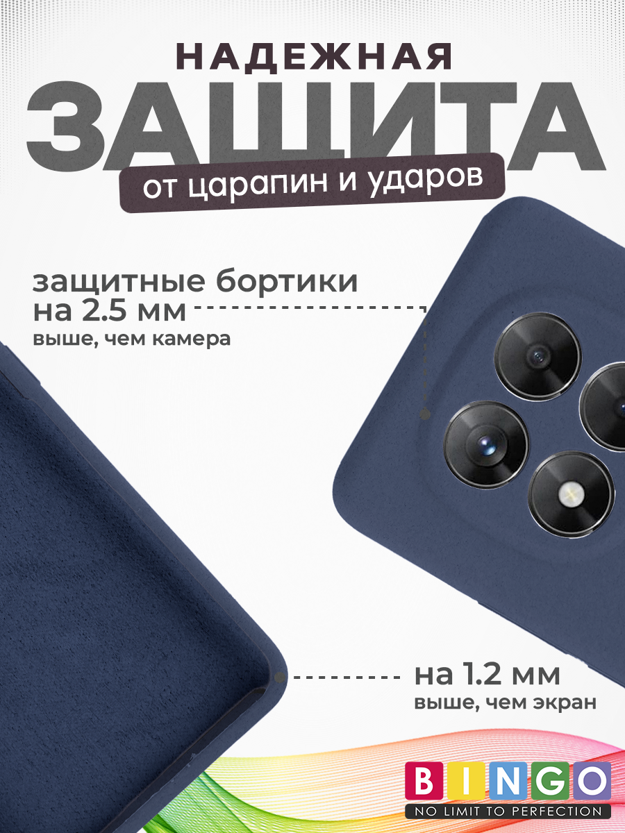 Чехол-накладка Bingo Silicone Case для Xiaomi Redmi Note 14 Pro 5G/Poco X7 (темно-синий) — фото 3