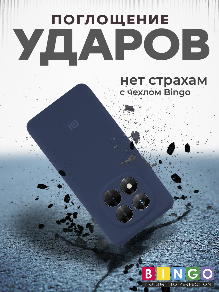 Чехол-накладка Bingo Silicone Case для Xiaomi Redmi Note 14 Pro 5G/Poco X7 (темно-синий) — фото 5