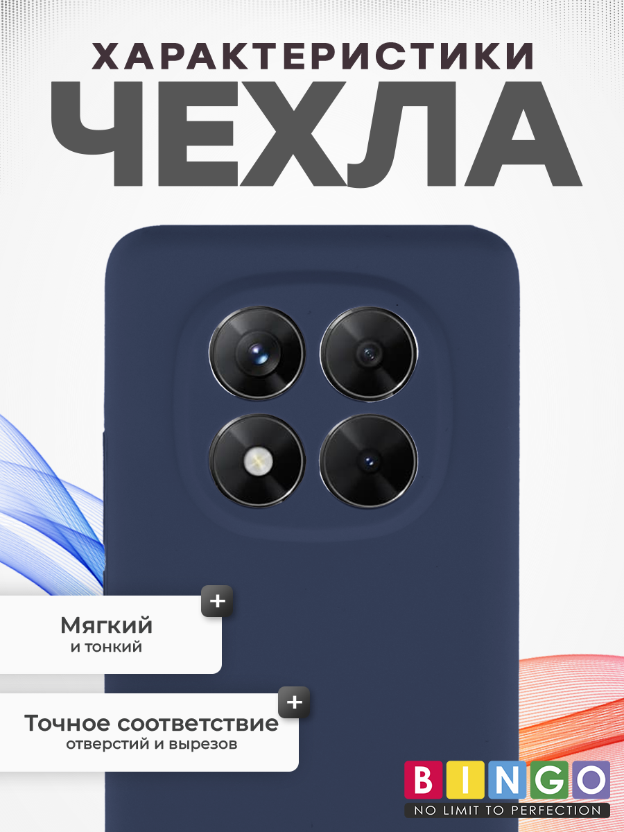 Чехол-накладка Bingo Silicone Case для Xiaomi Redmi Note 14 Pro 5G/Poco X7 (темно-синий) — фото 2