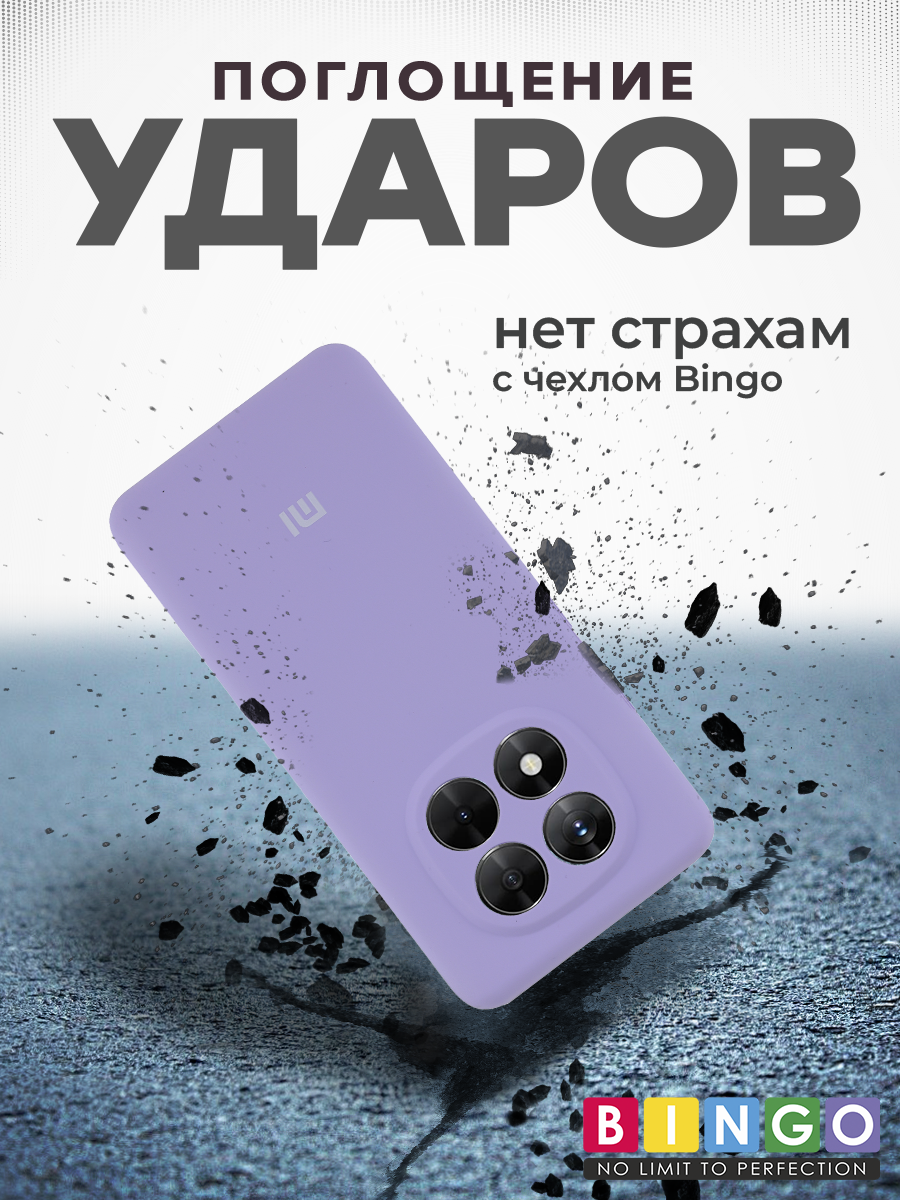 Чехол-накладка Bingo Silicone Case для Xiaomi Redmi Note 14 Pro 5G/Poco X7 (фиолетовый) — фото 5