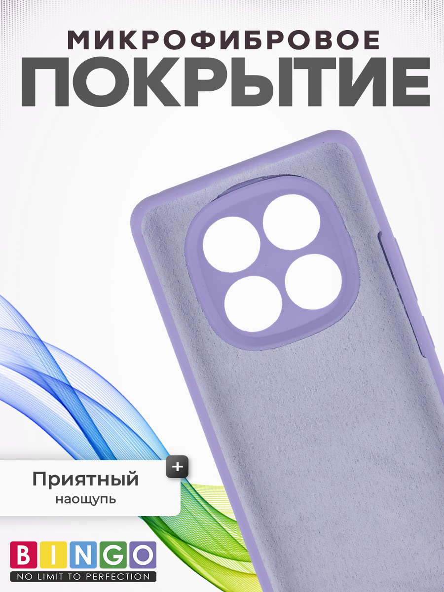 Чехол-накладка Bingo Silicone Case для Xiaomi Redmi Note 14 Pro 5G/Poco X7 (фиолетовый) — фото 4