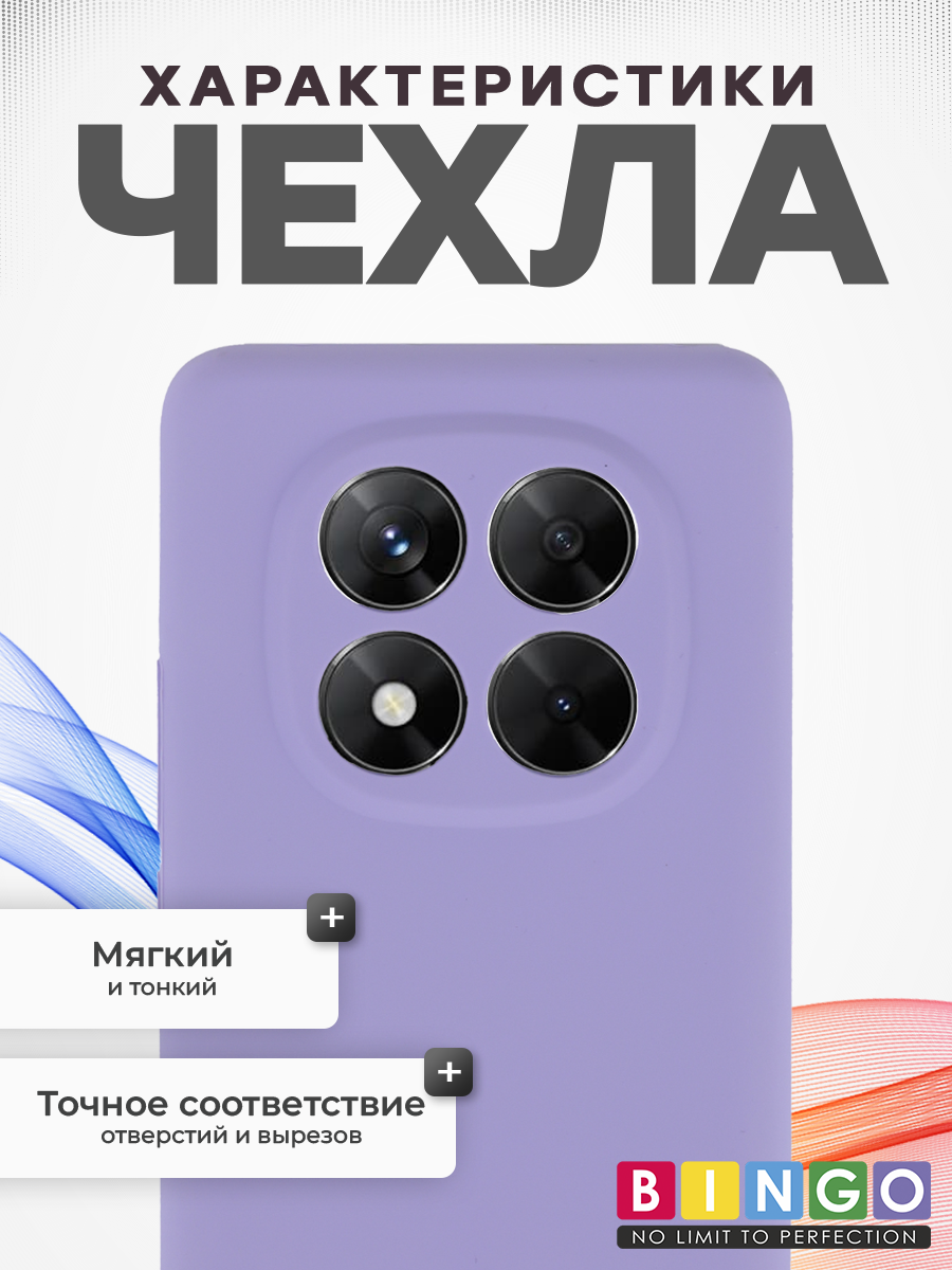 Чехол-накладка Bingo Silicone Case для Xiaomi Redmi Note 14 Pro 5G/Poco X7 (фиолетовый) — фото 2
