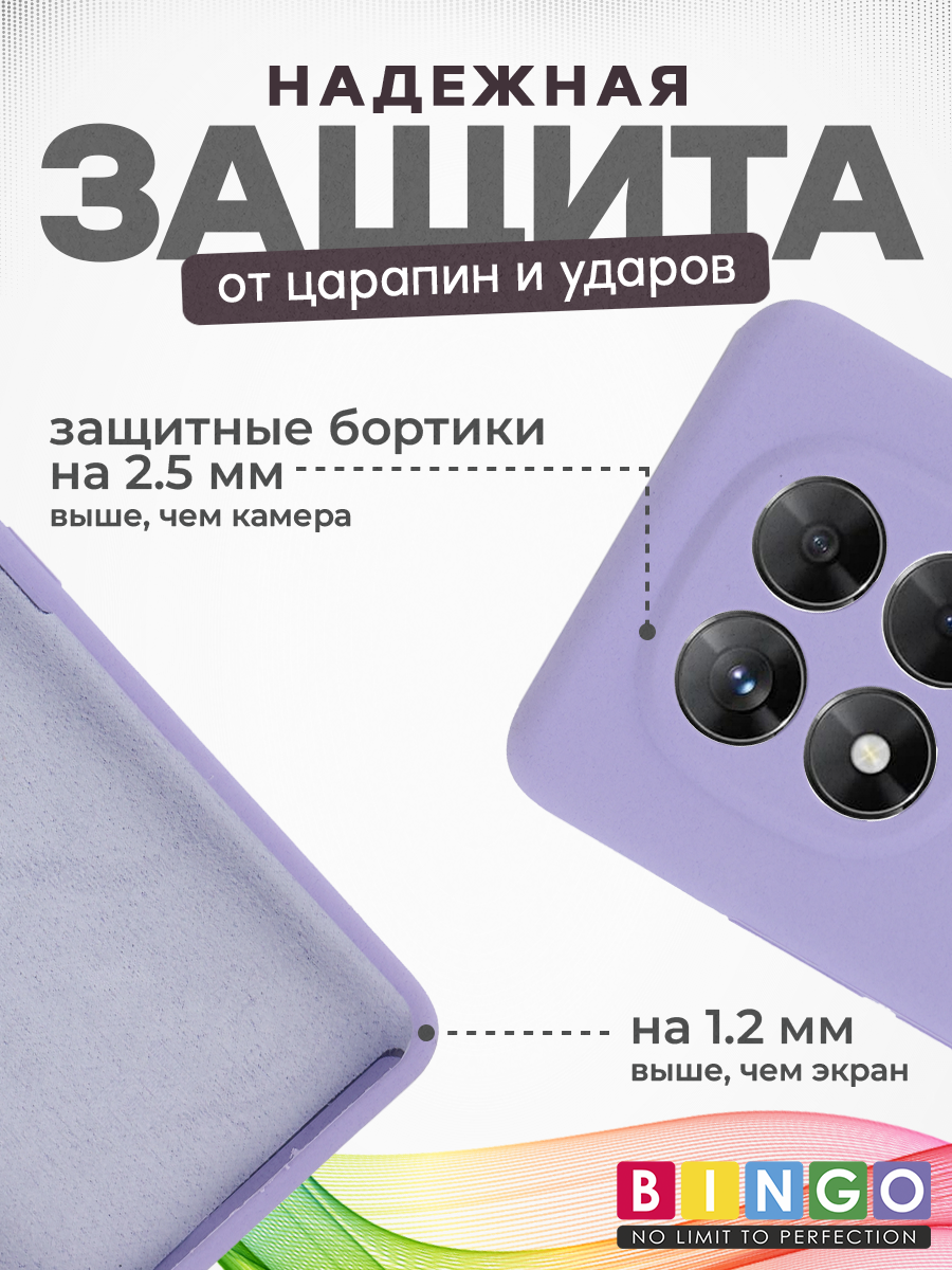 Чехол-накладка Bingo Silicone Case для Xiaomi Redmi Note 14 Pro 5G/Poco X7 (фиолетовый) — фото 3