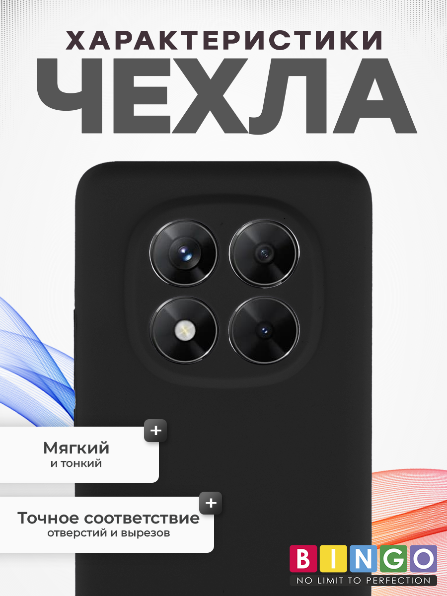 Чехол-накладка Bingo Silicone Case для Xiaomi Redmi Note 14 Pro 5G/Poco X7 (черный) — фото 2