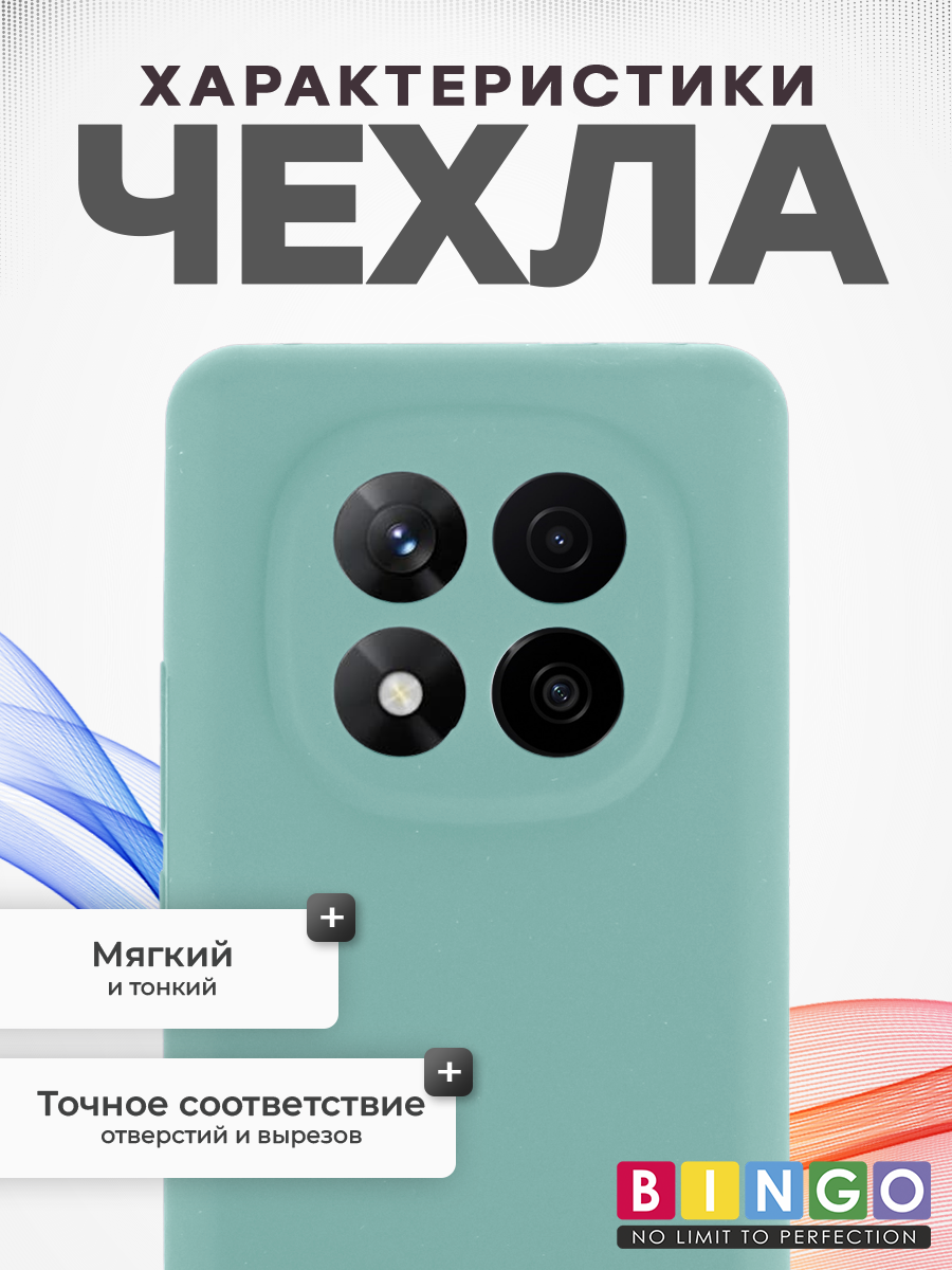 Чехол-накладка Bingo Silicone Case для Xiaomi Redmi Note 14 Pro+ (бирюзовый) — фото 2