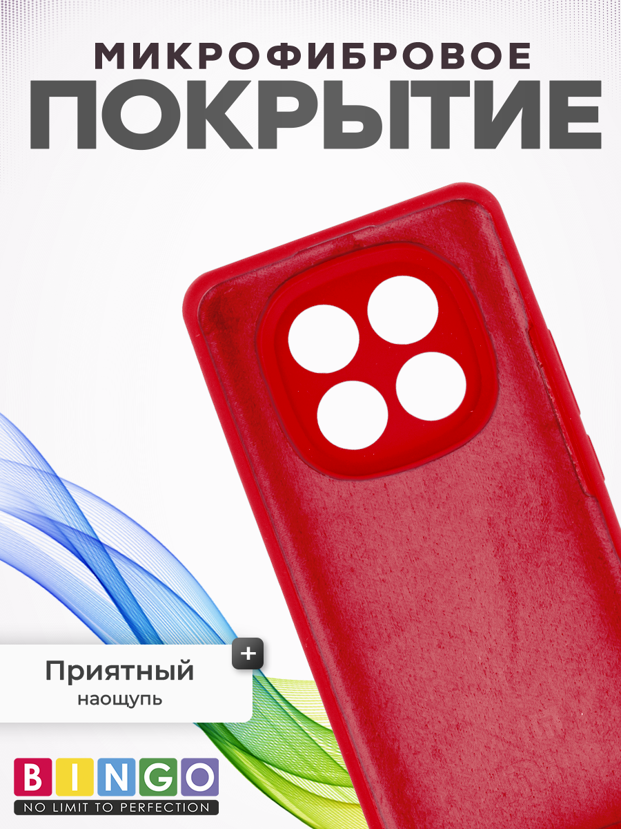 Чехол-накладка Bingo Silicone Case для Xiaomi Redmi Note 14 Pro+ (красный) — фото 4